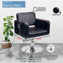 Парикмахерское кресло "Marsso New", диск